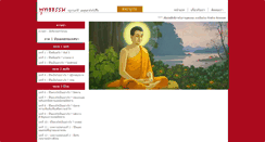 Desktop Screenshot of payutto.org