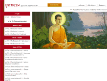 Tablet Screenshot of payutto.org